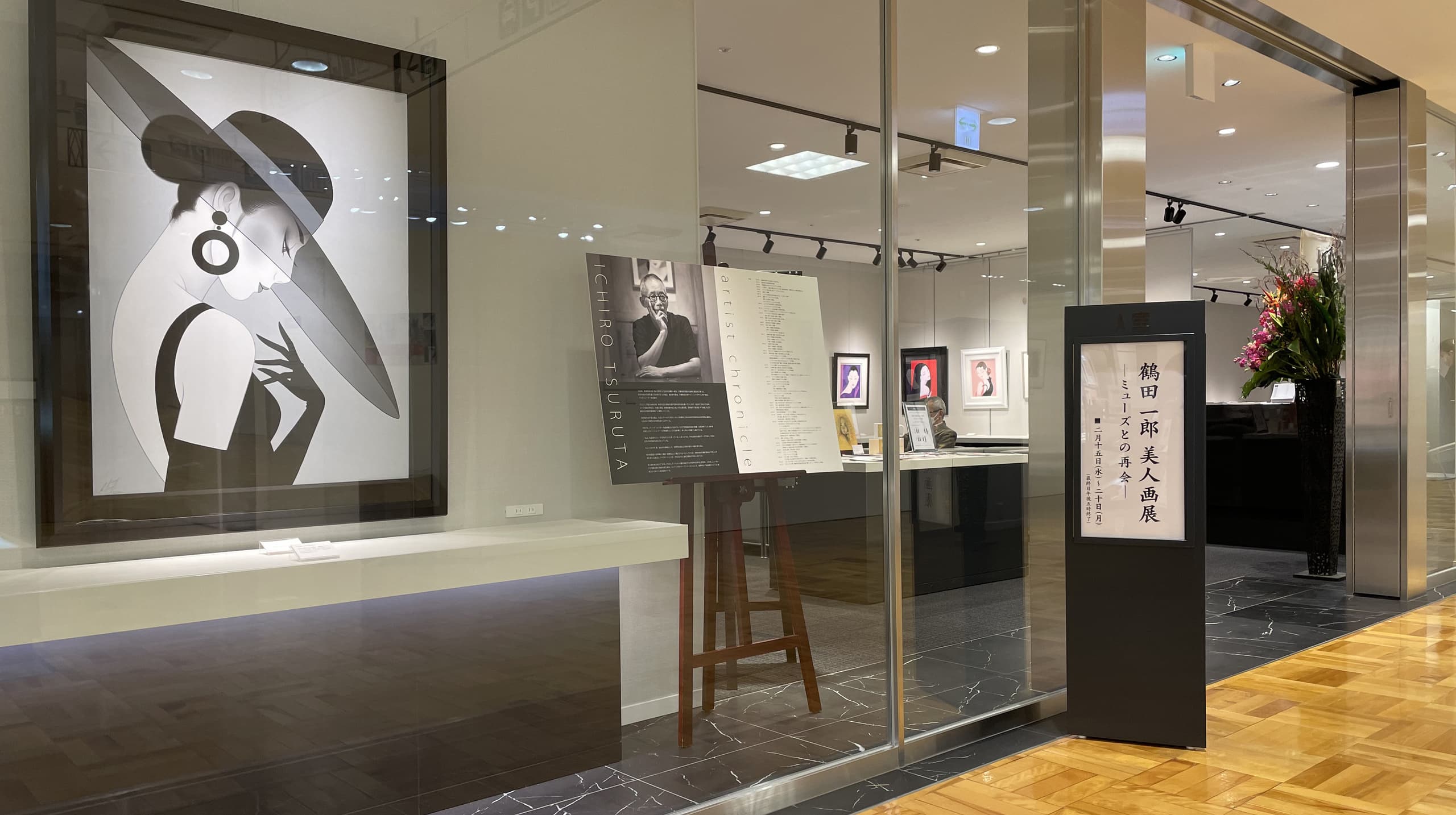 福岡三越展：鶴田一郎 ミューズとの再会（2023年2月）美術画廊入口